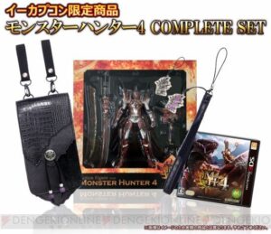 Annunciata la Limited Edition di Monster Hunter 4: entrate e bagnatevi.