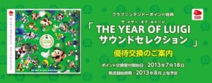 The Year of Luigi Sound Selection CD