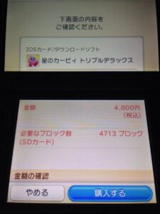 Dimensione download di Kirby Triple Deluxe