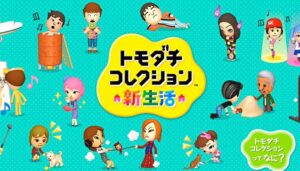 Spiegazioni di Nintendo sulla patch che corregge le relazioni omosessuali in Tomodachi Life
