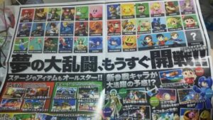 Un nuovo combattente di Smash Bros. verrà rivelato domani..?
