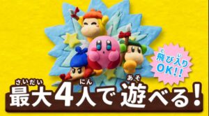 Kirby ora con multiplayer a 4, costumi amiibo e molto altro