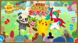 Annunciato Dance? Pokémon Band, ma non per console Nintendo