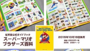 In arrivo la Mariopedia, l’enciclopedia dedicata a Super Mario