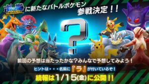 Pokkén Tournament, a breve svelato un nuovo Pokémon