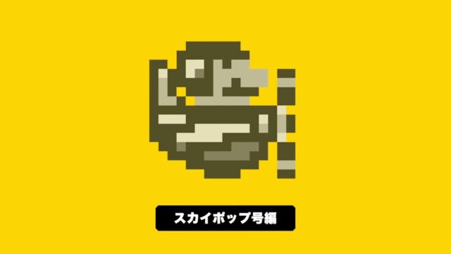 costumi di Super Mario Maker Sky Pop Super Mario Land