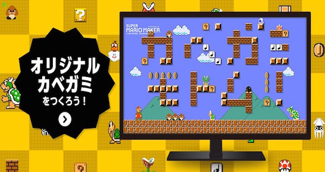 Super Mario Maker sfondo per pc e smartphone
