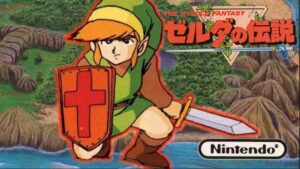 Buon trentesimo compleanno The Legend of Zelda!