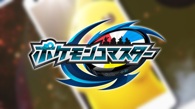 Pokémon Comaster due video gameplay