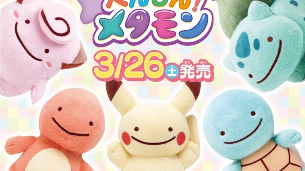 Pokémon Ditto Peluche