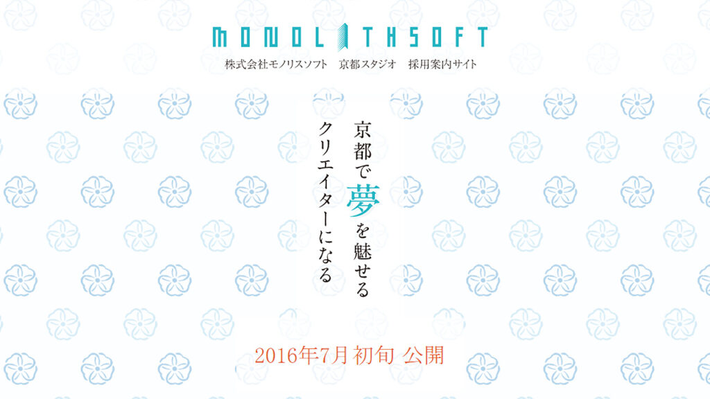 Monolith Soft studio di Kyoto sito teaser account Twitter