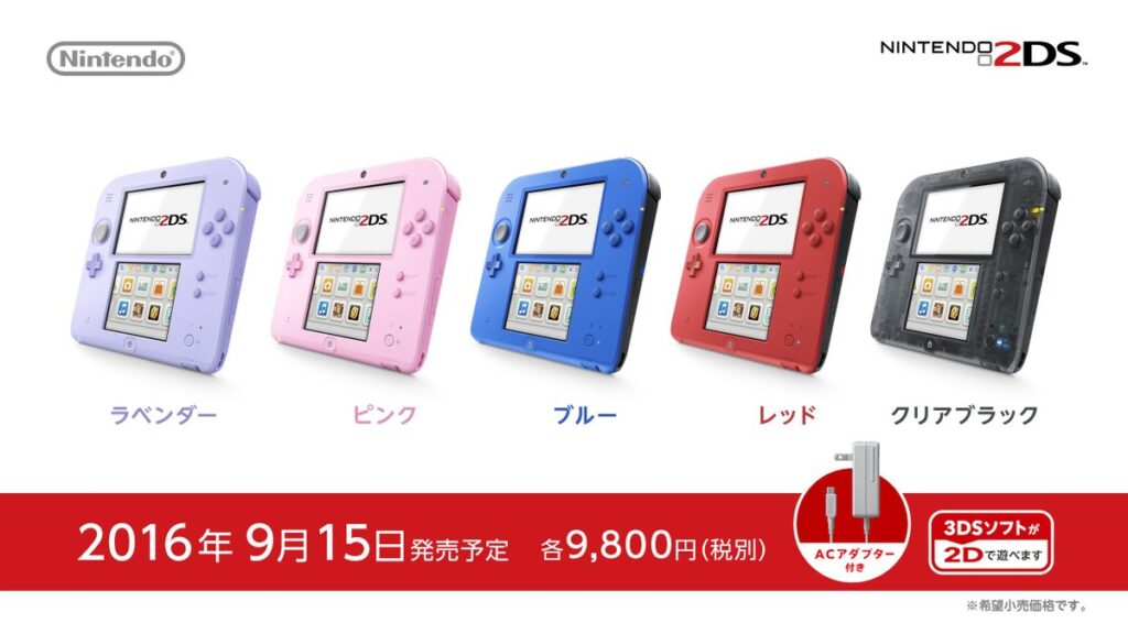 Nintendo 2DS Giappone