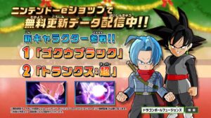 Dragon Ball Fusions: il nuovo aggiornamento aggiunge Goku Nero e Trunks