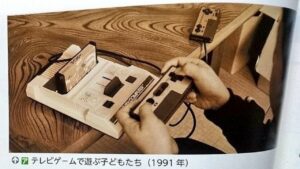 Famicom, una foto "sbagliata" ridicolizza l'ufficio scolastico giapponese