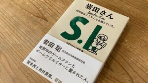 Shigesato Itoi vorrebbe che tutti leggessero il libro dedicato a Satoru Iwata