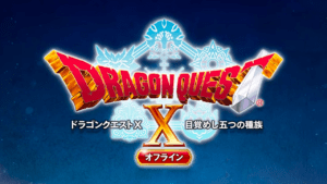 Dragon Quest X Offline è stato rimandato in Giappone
